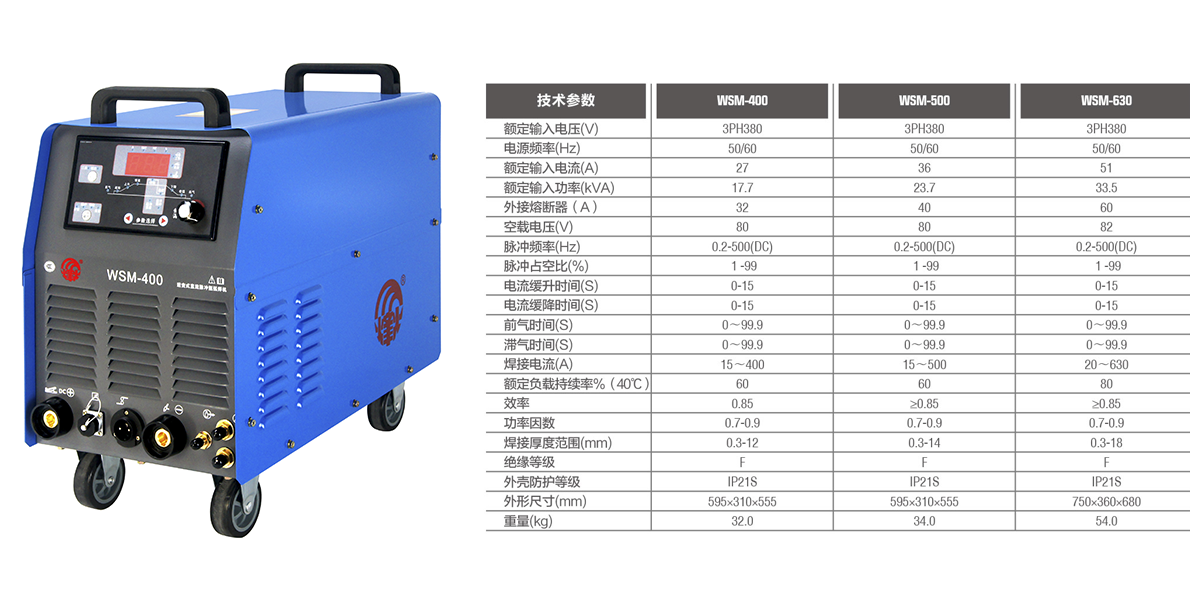 WSM-400技術參數(shù).png