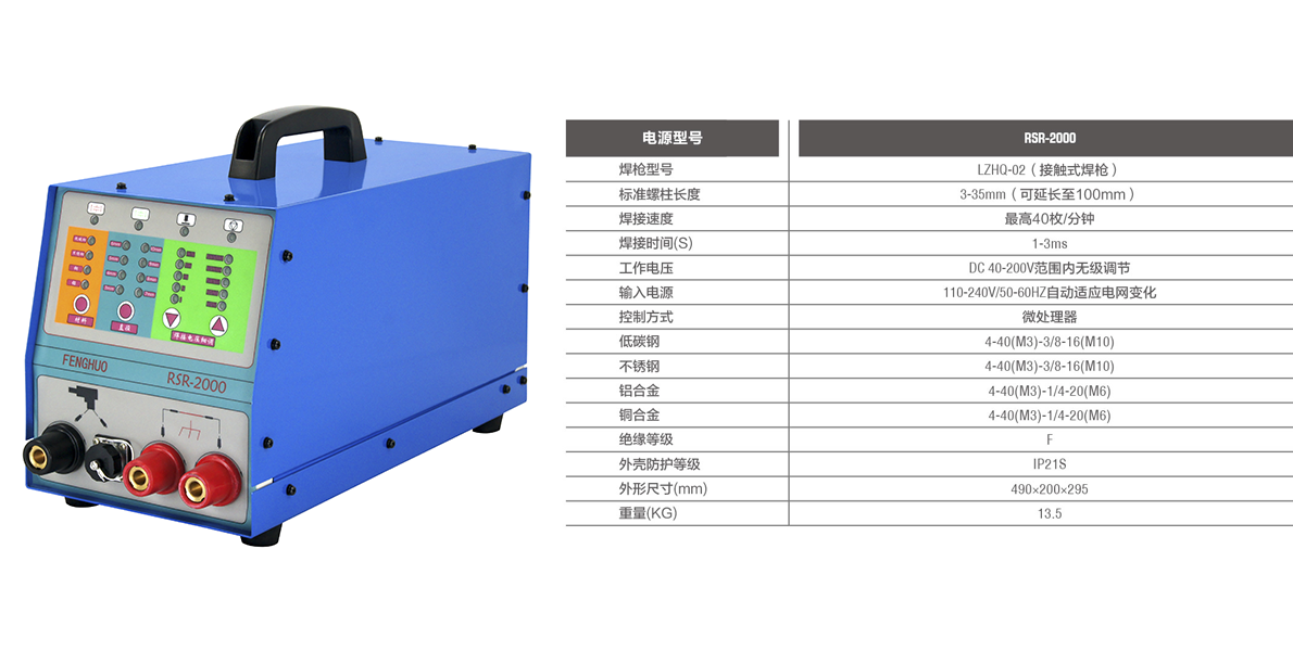 RSR-2000技術(shù)參數(shù).png